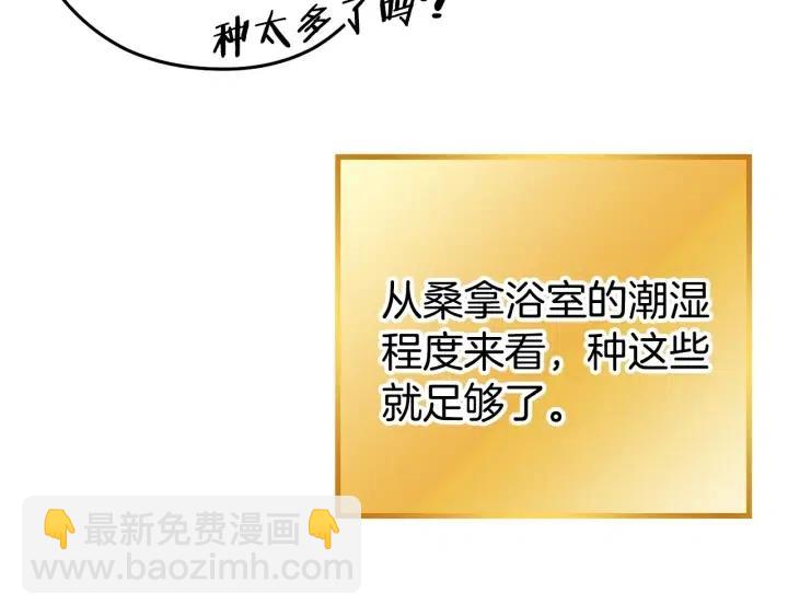 第86话 宣判死刑59