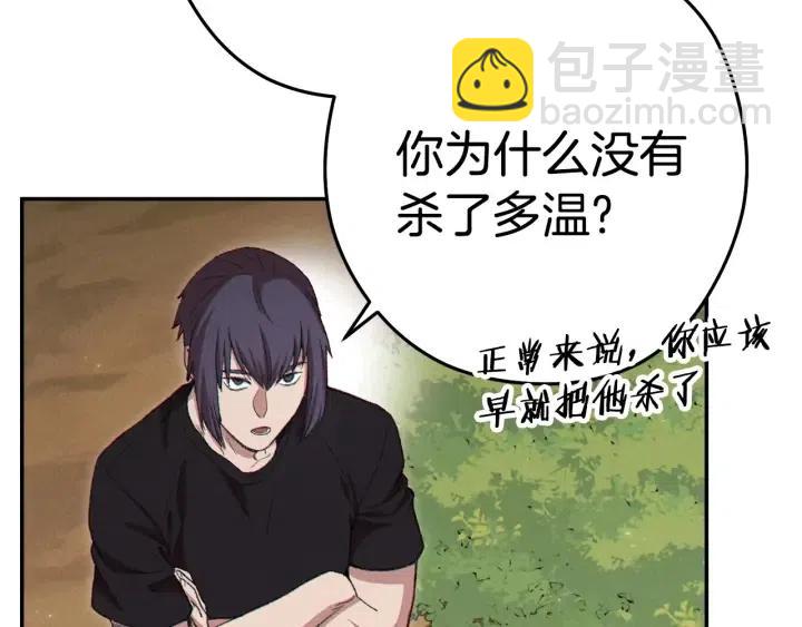 第86话 宣判死刑7
