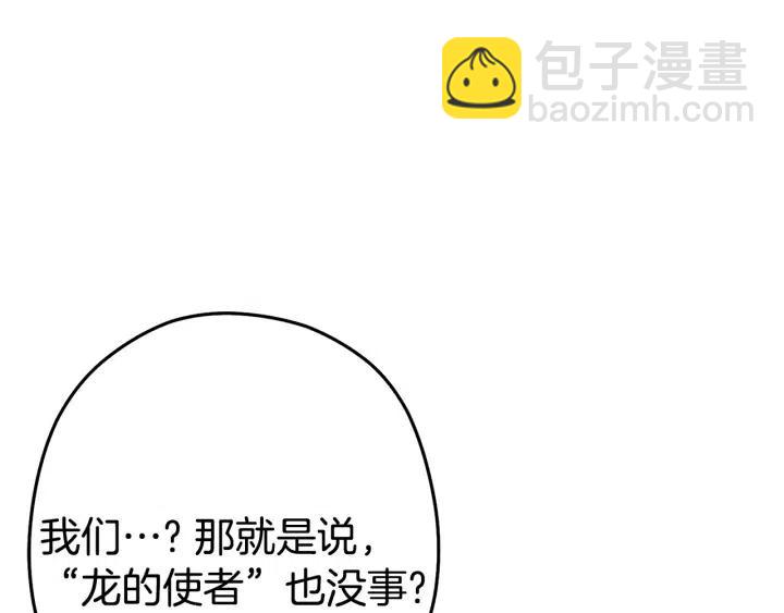 第86话 宣判死刑70