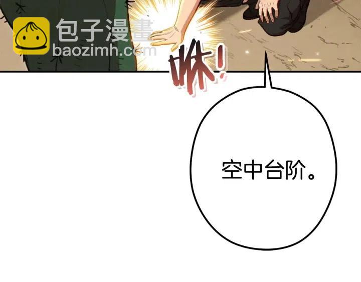 第86话 宣判死刑86