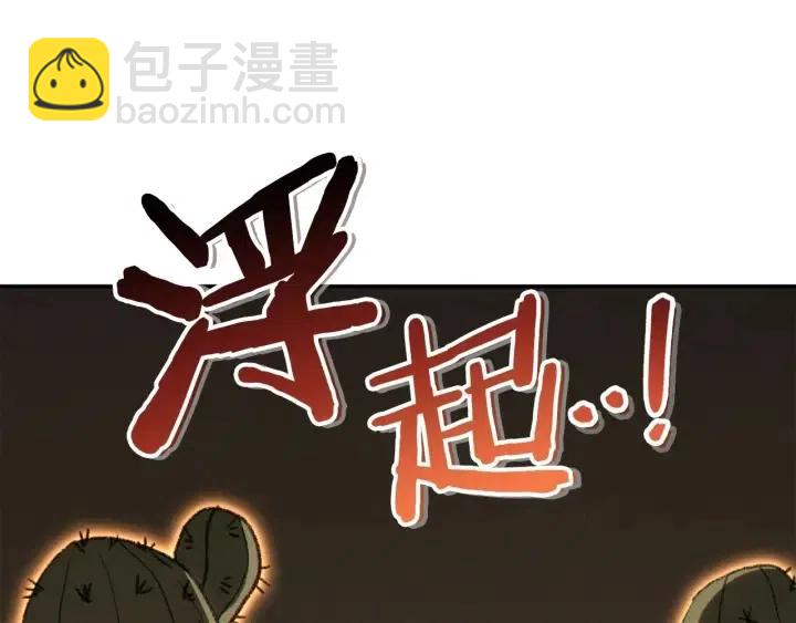 第86话 宣判死刑88