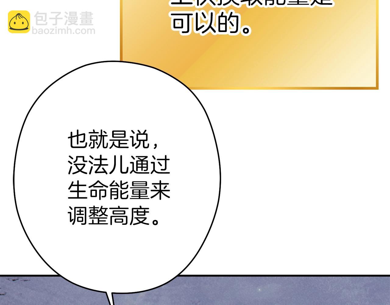 第88话 飞天！13
