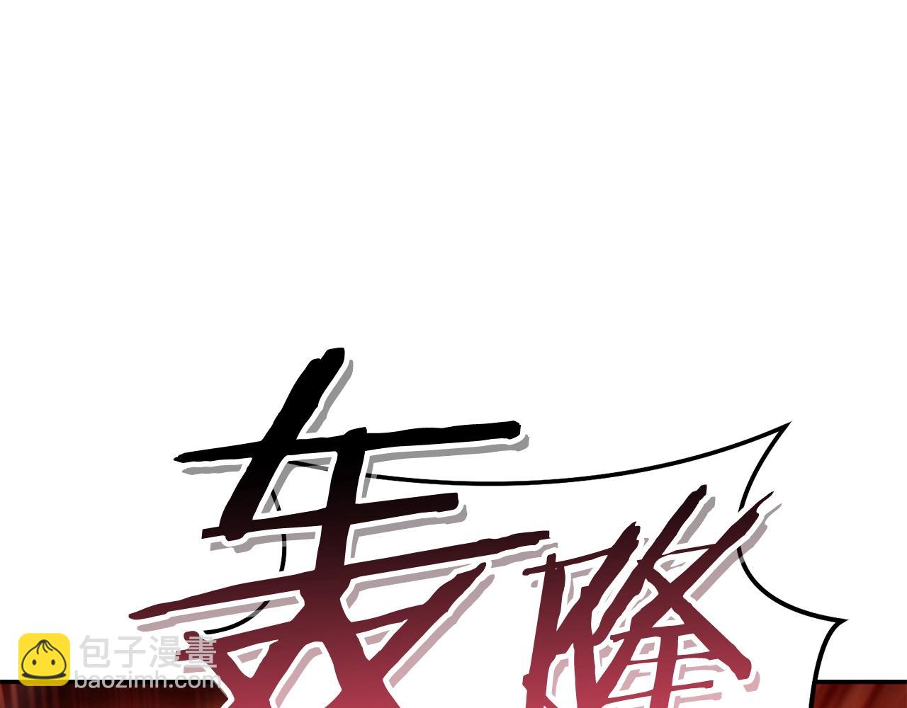 第88话 飞天！131