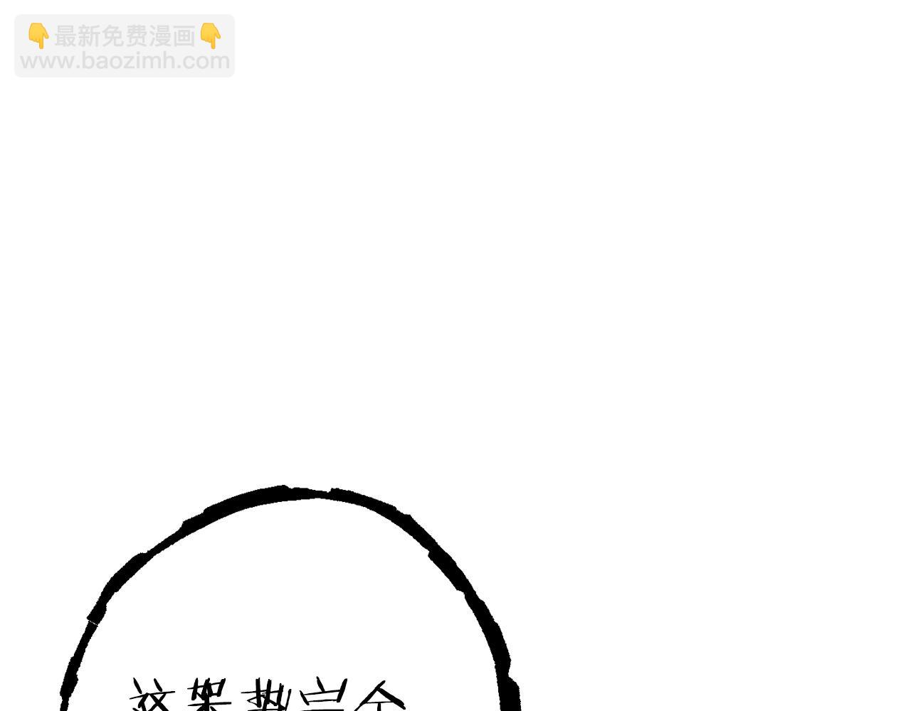 第88话 飞天！135