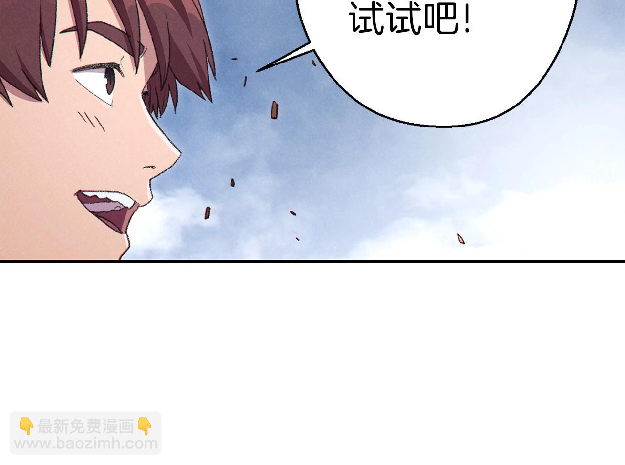 第88话 飞天！139