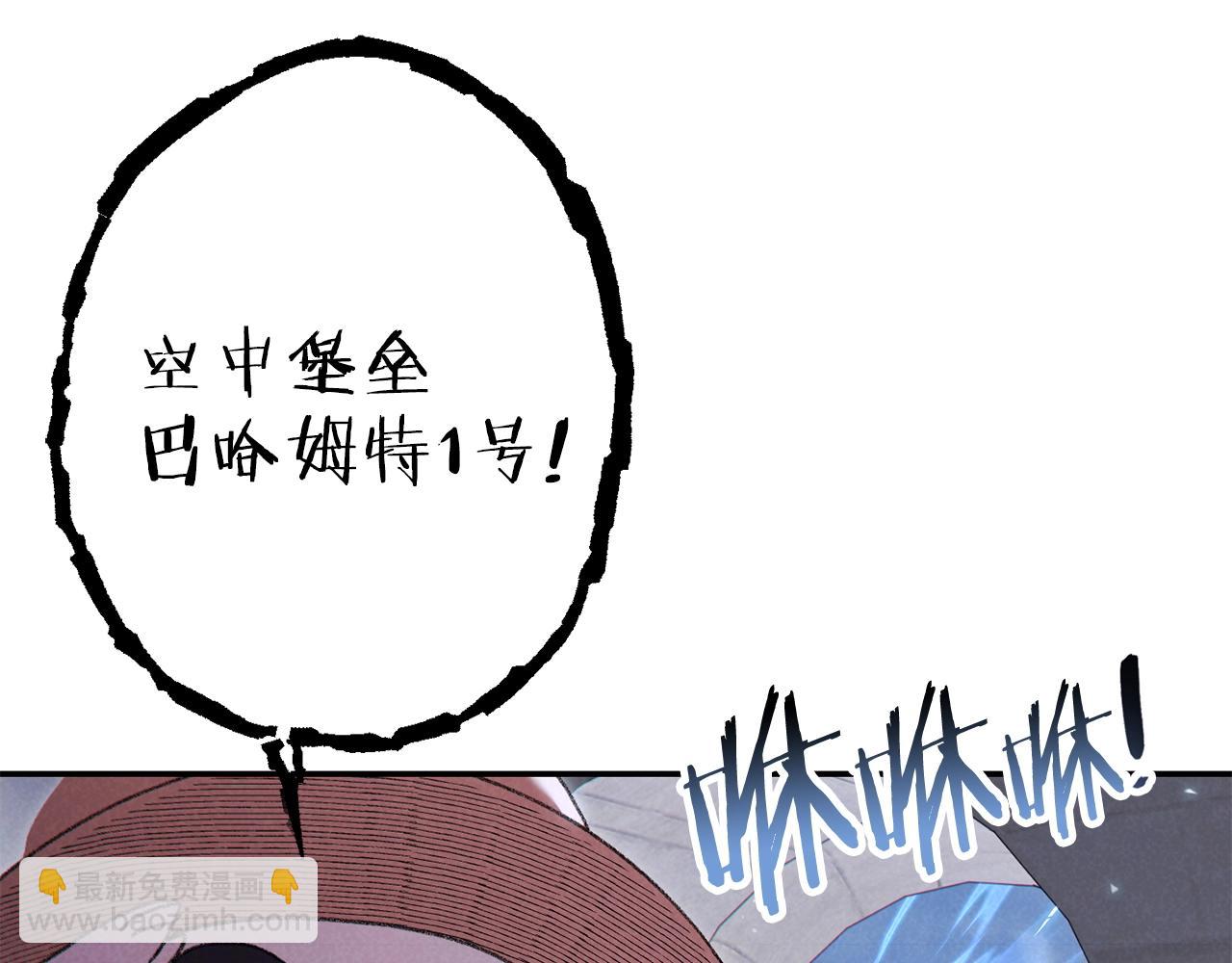 第88话 飞天！145
