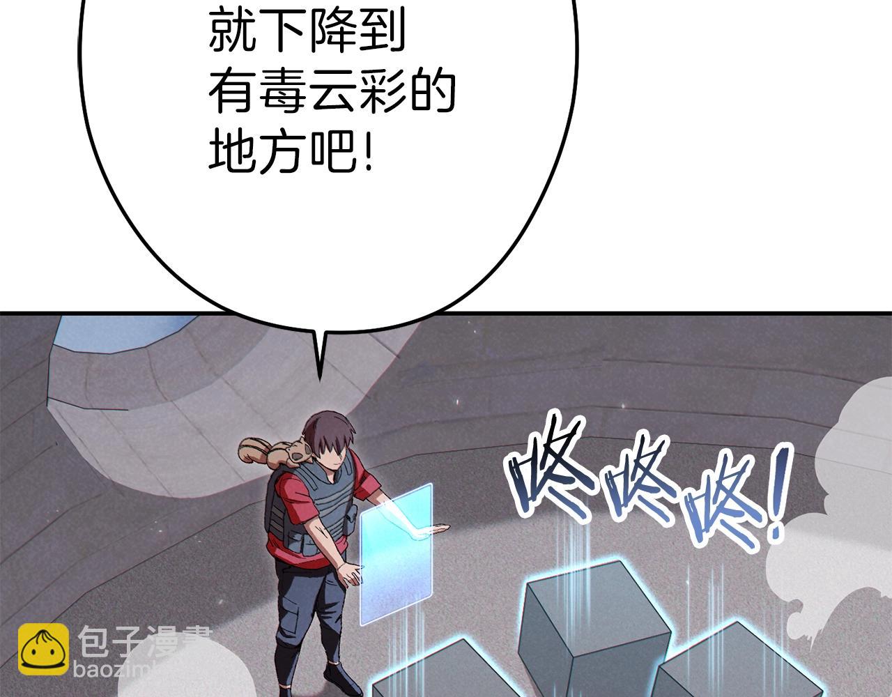第88话 飞天！161