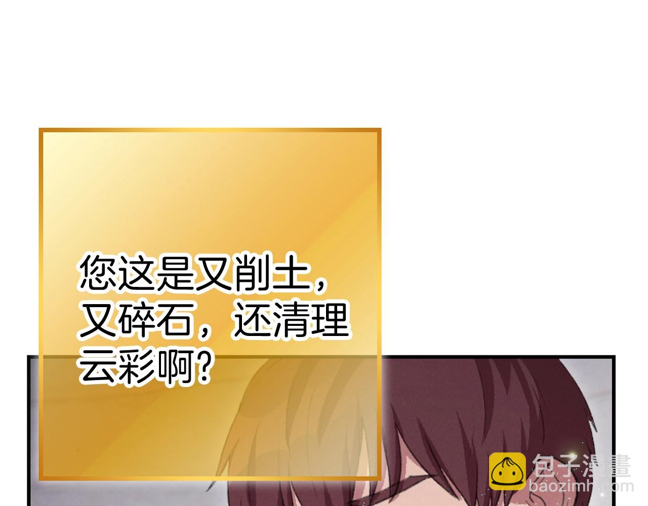 第88话 飞天！180