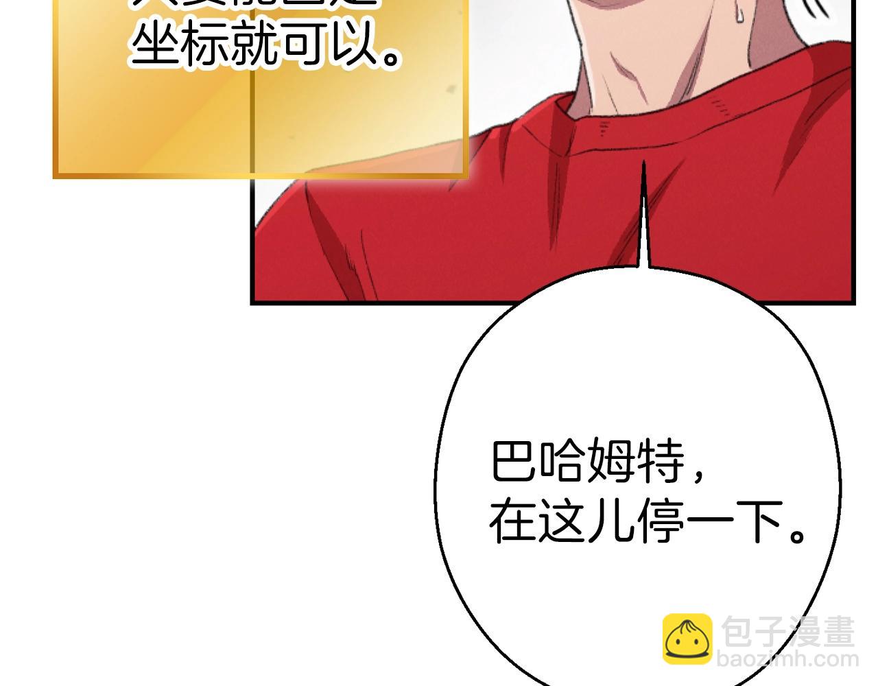 第88话 飞天！193
