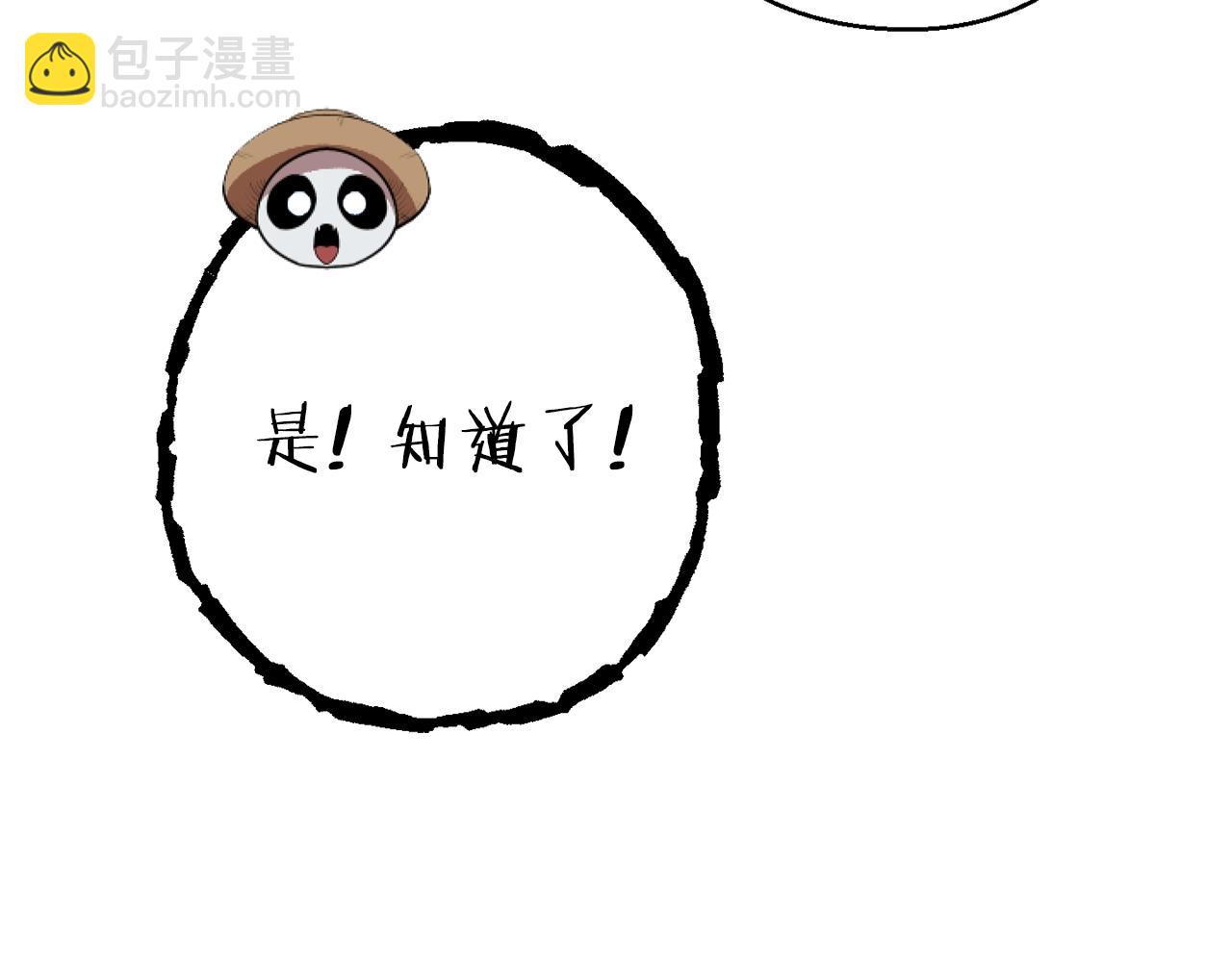第88话 飞天！194