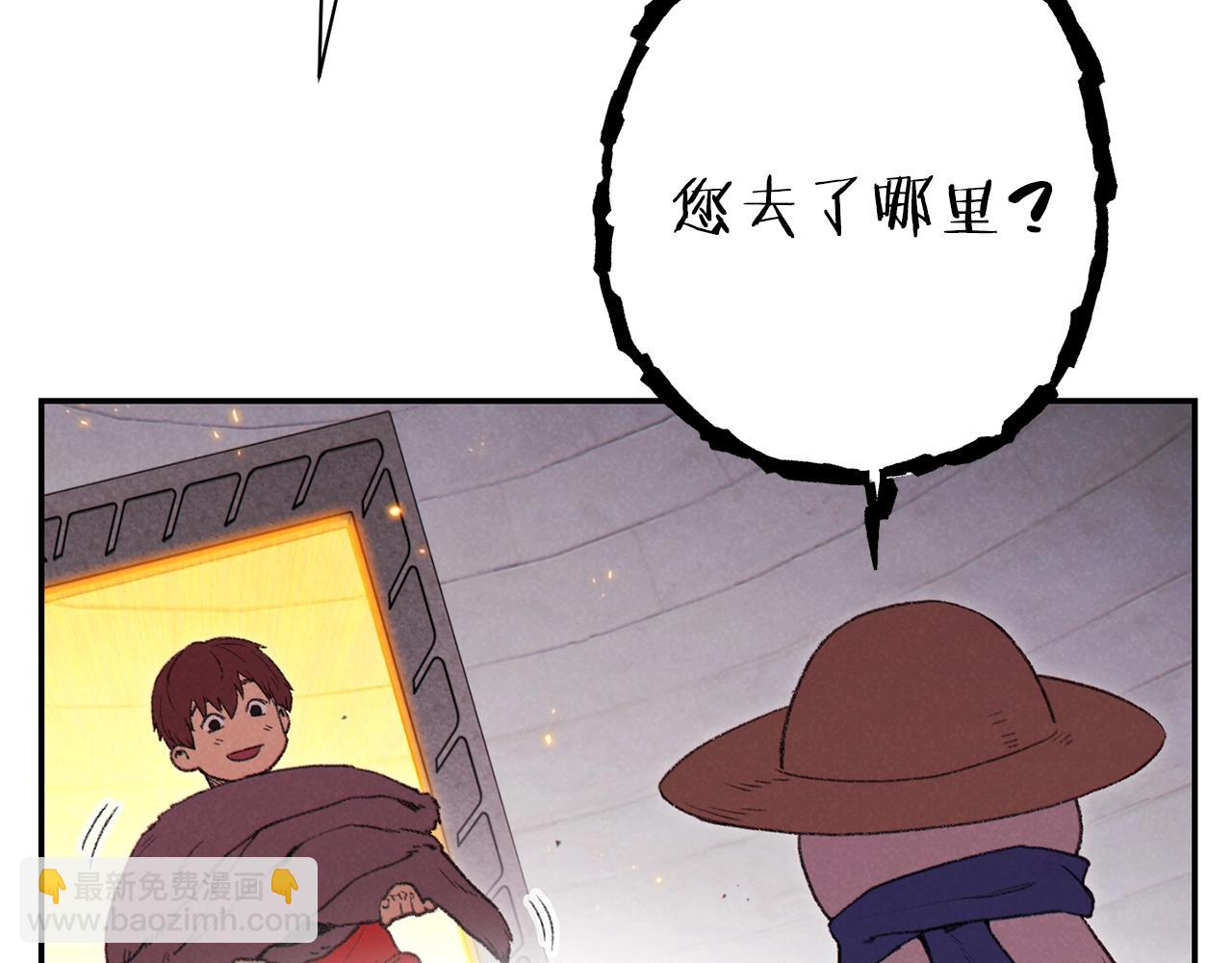 第88话 飞天！197