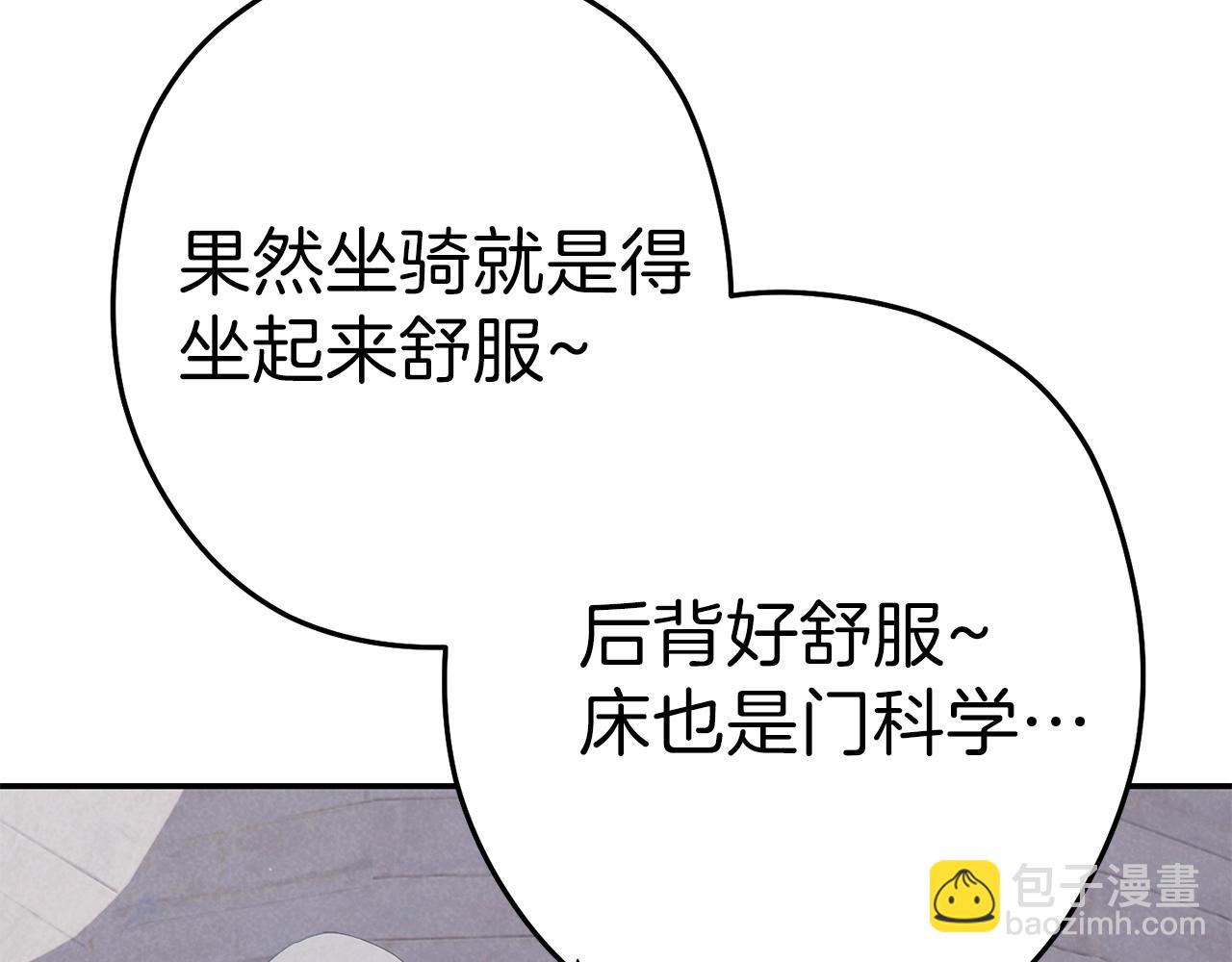 第88话 飞天！202