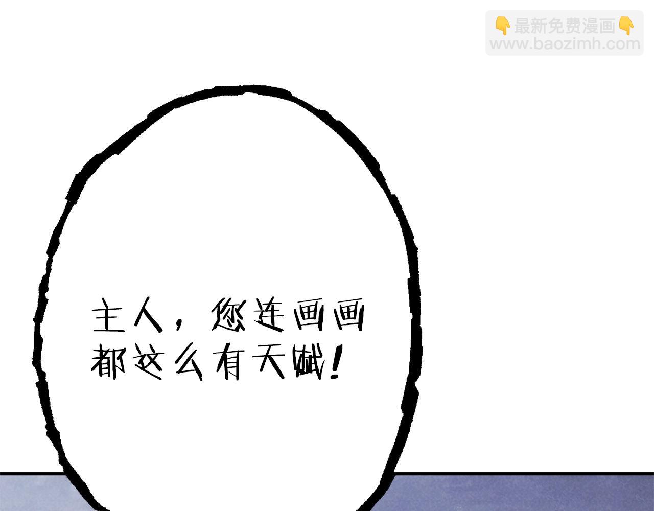 第88话 飞天！21