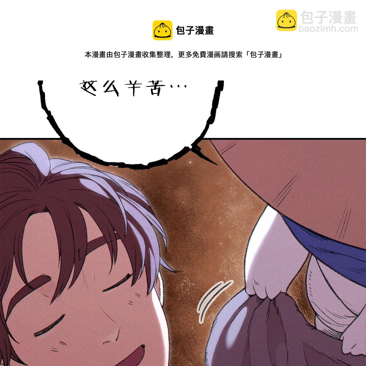 第88话 飞天！219