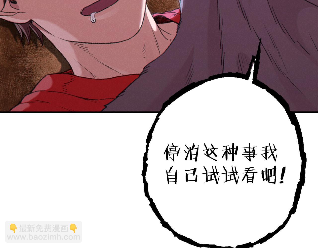 第88话 飞天！220