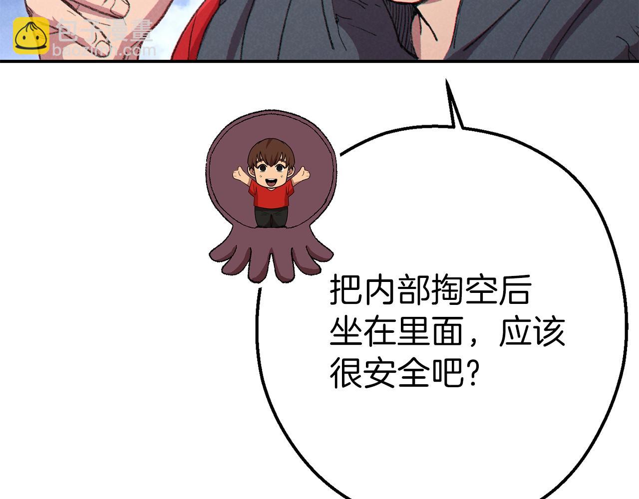 第88话 飞天！41