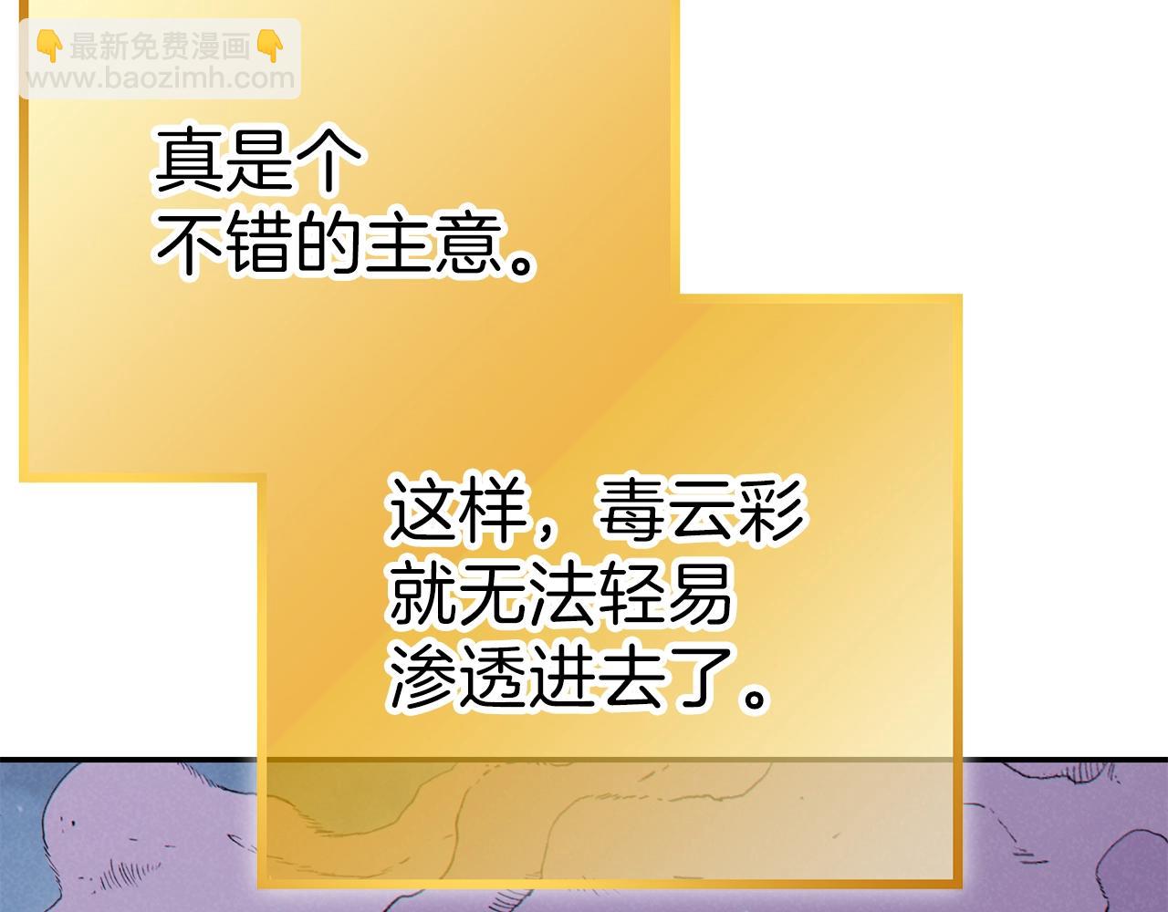 第88话 飞天！43