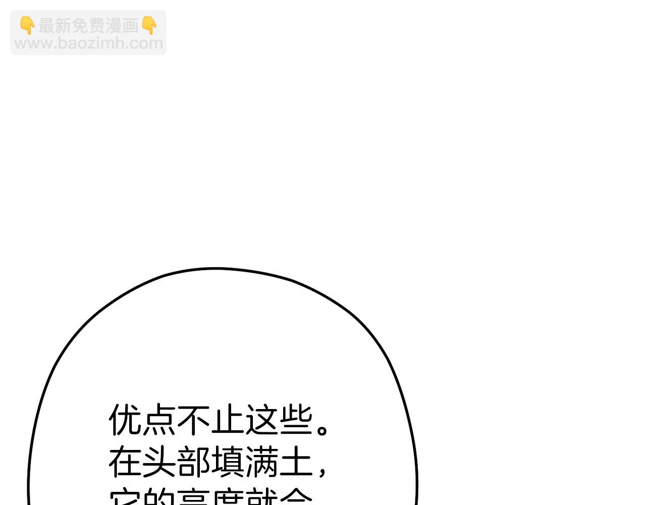 第88话 飞天！46
