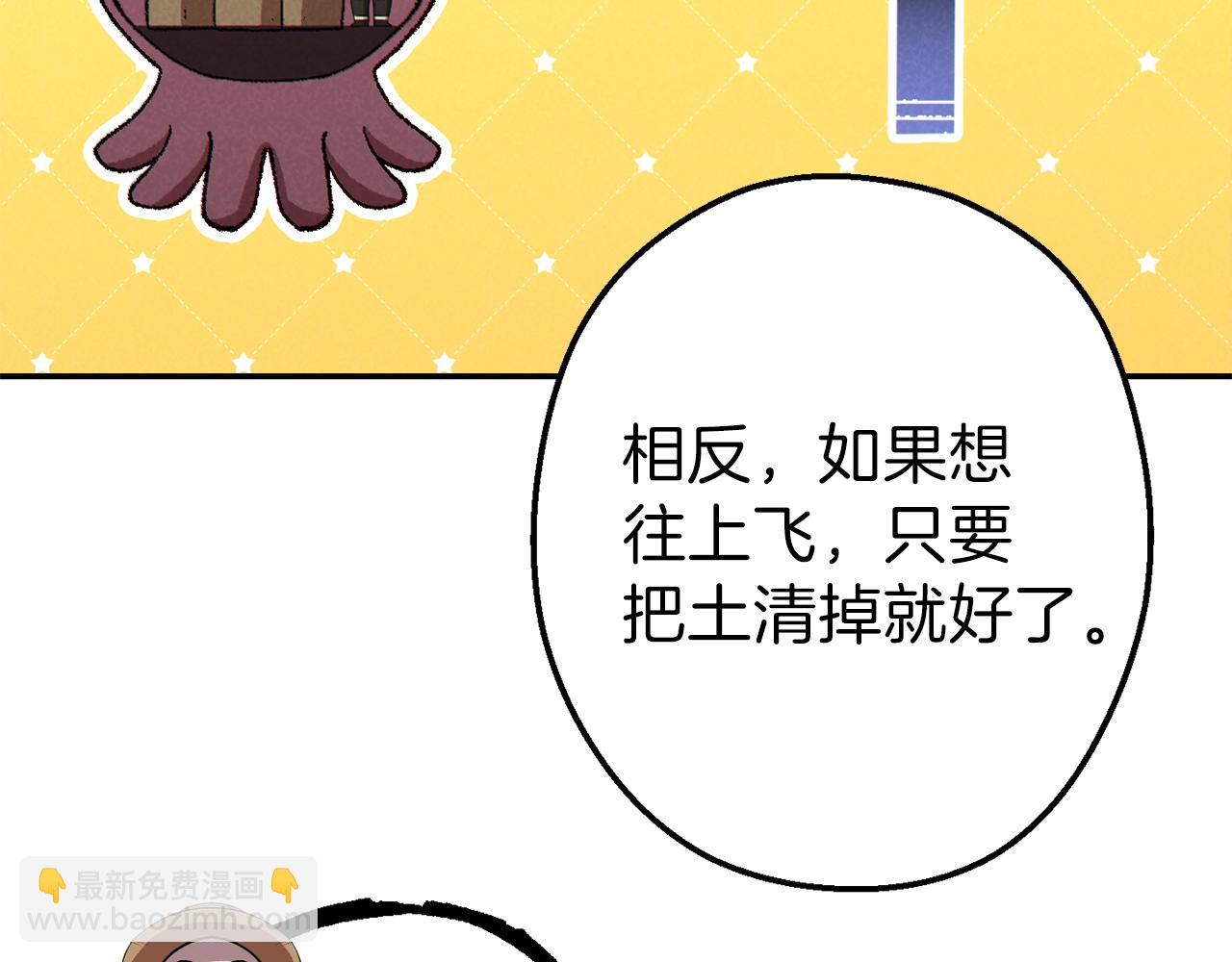第88话 飞天！48