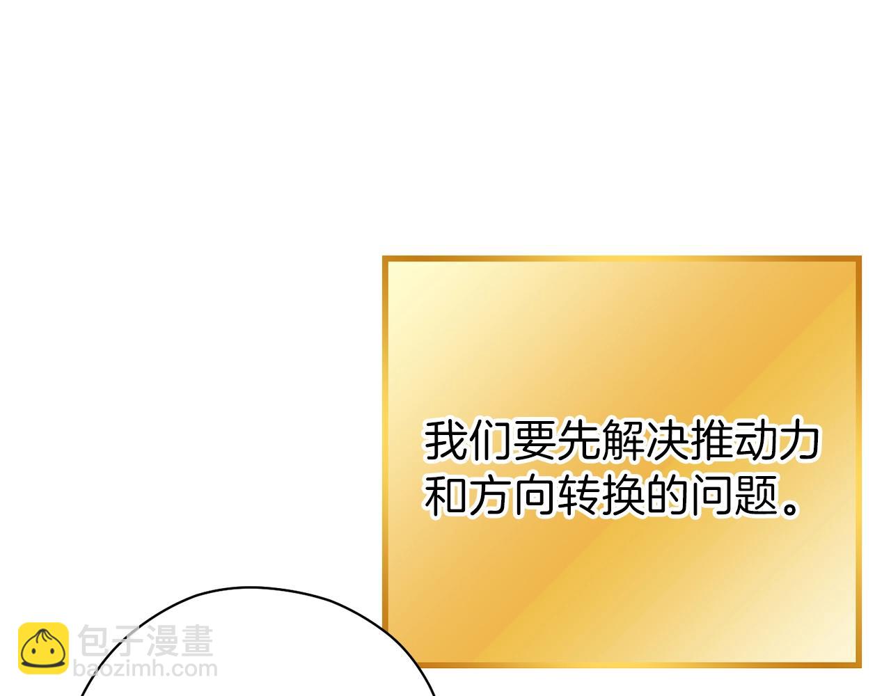第88话 飞天！5