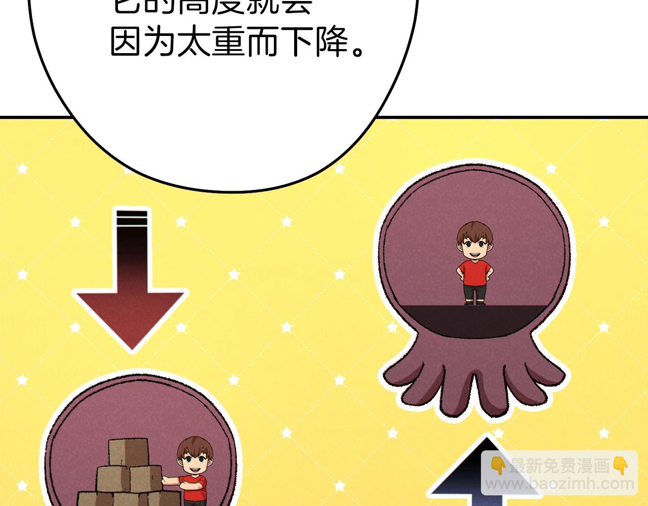 第88话 飞天！51