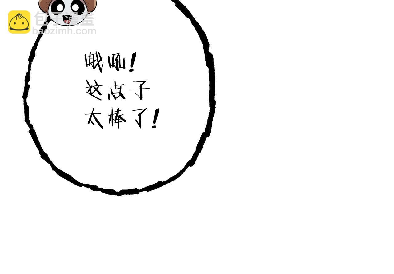 第88话 飞天！53