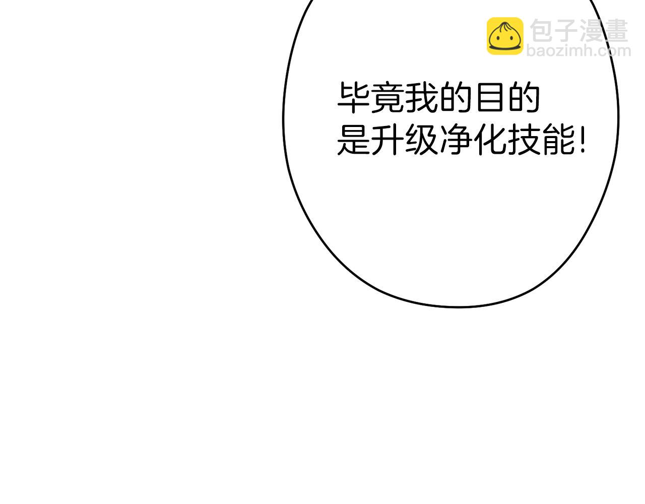 第88话 飞天！56