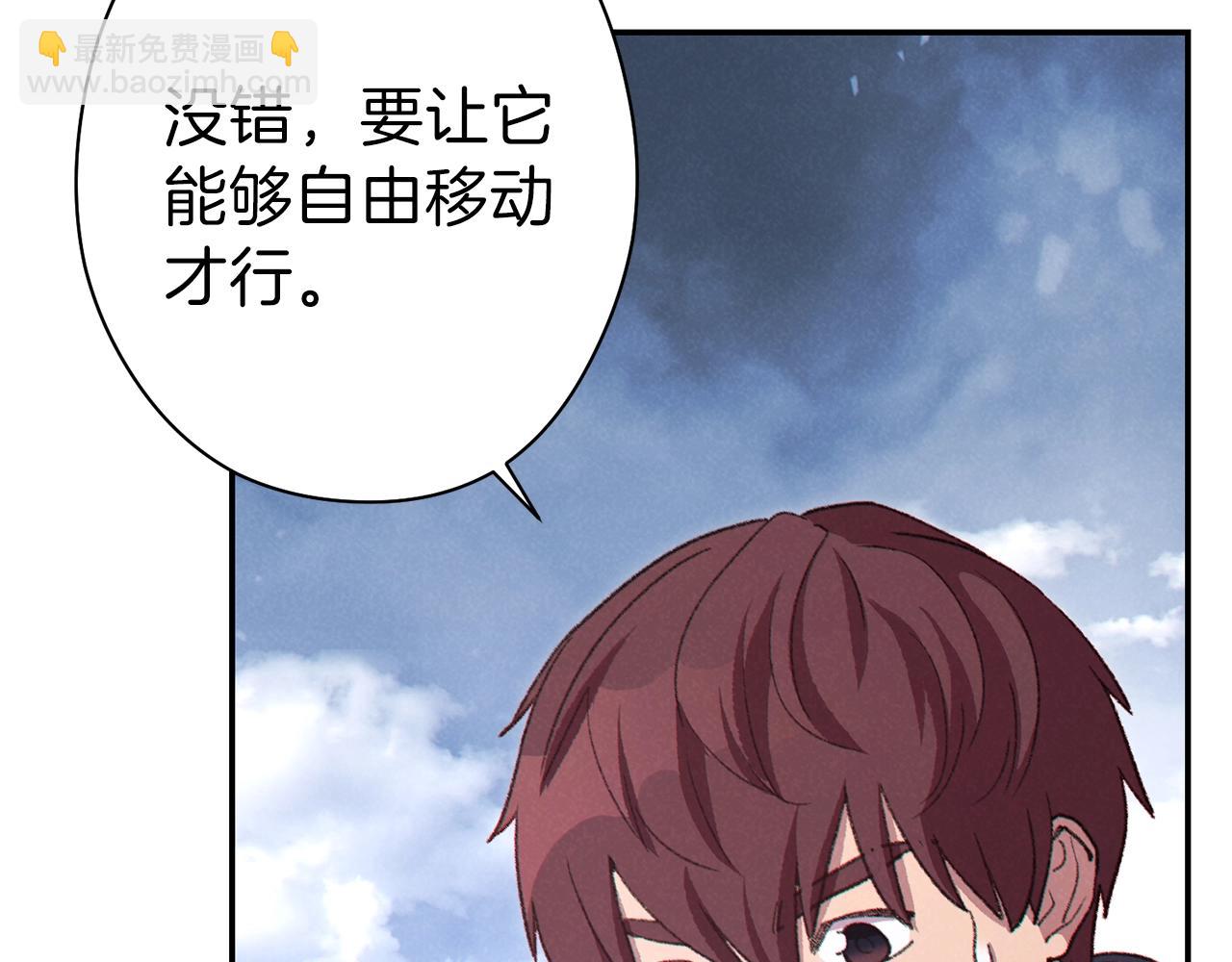 第88话 飞天！6