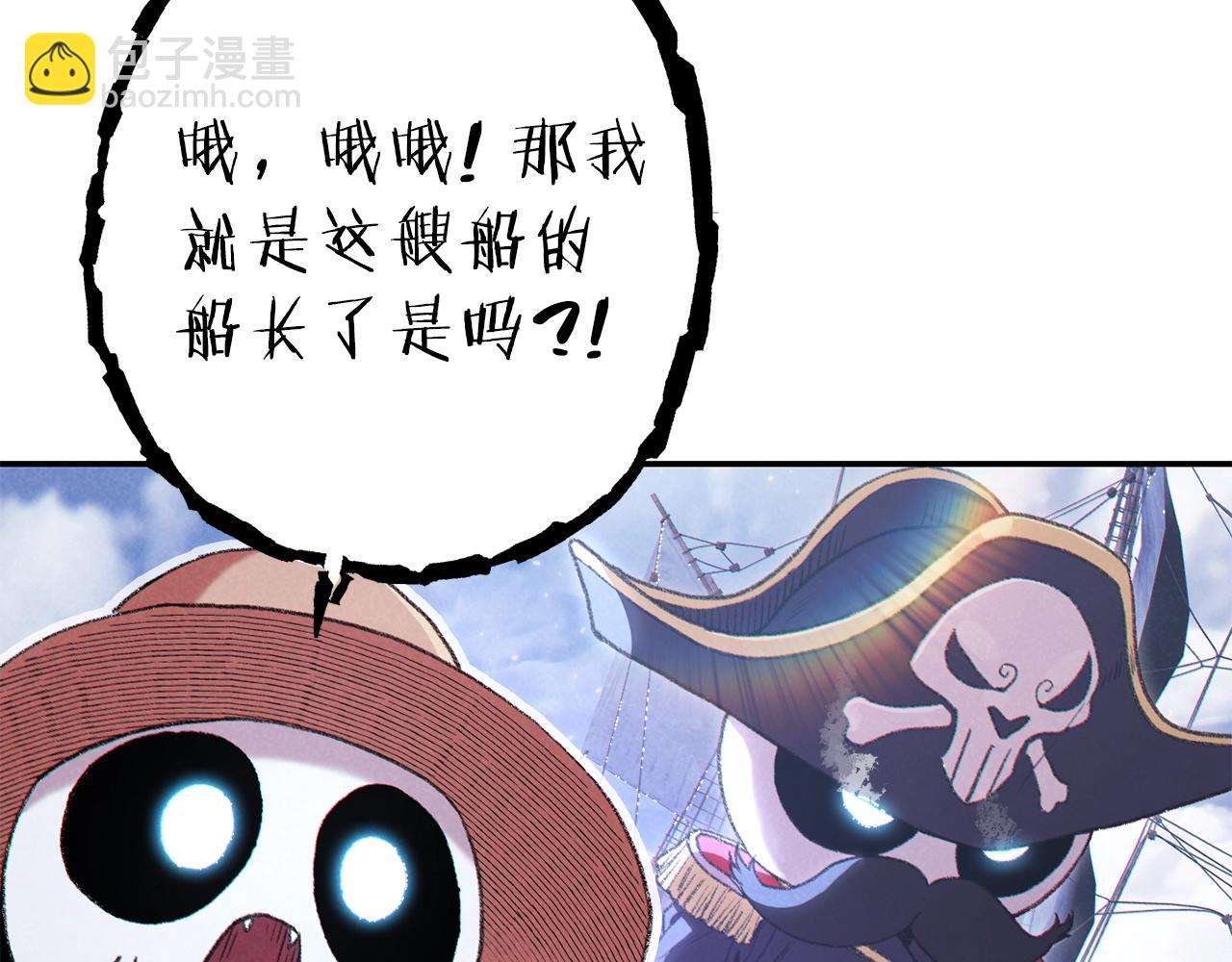 第88话 飞天！60