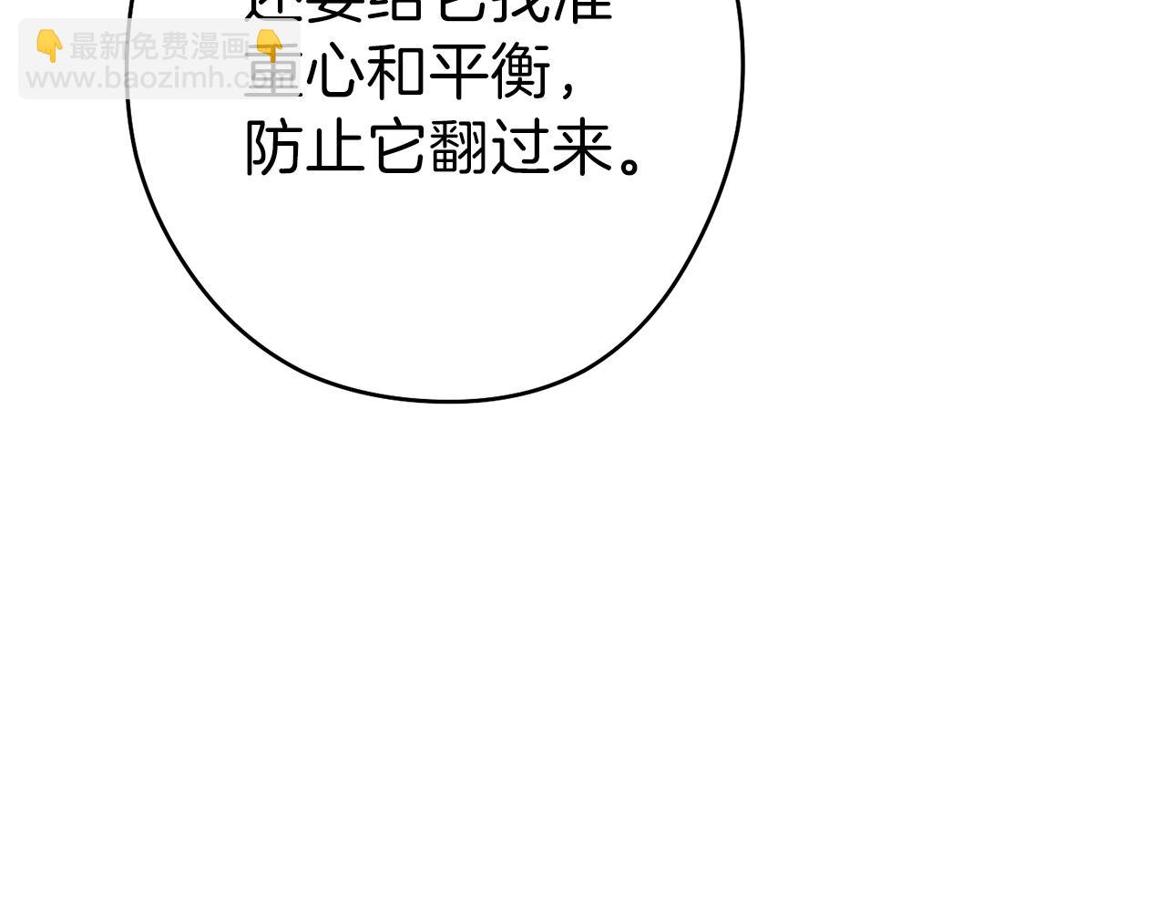 第88话 飞天！8
