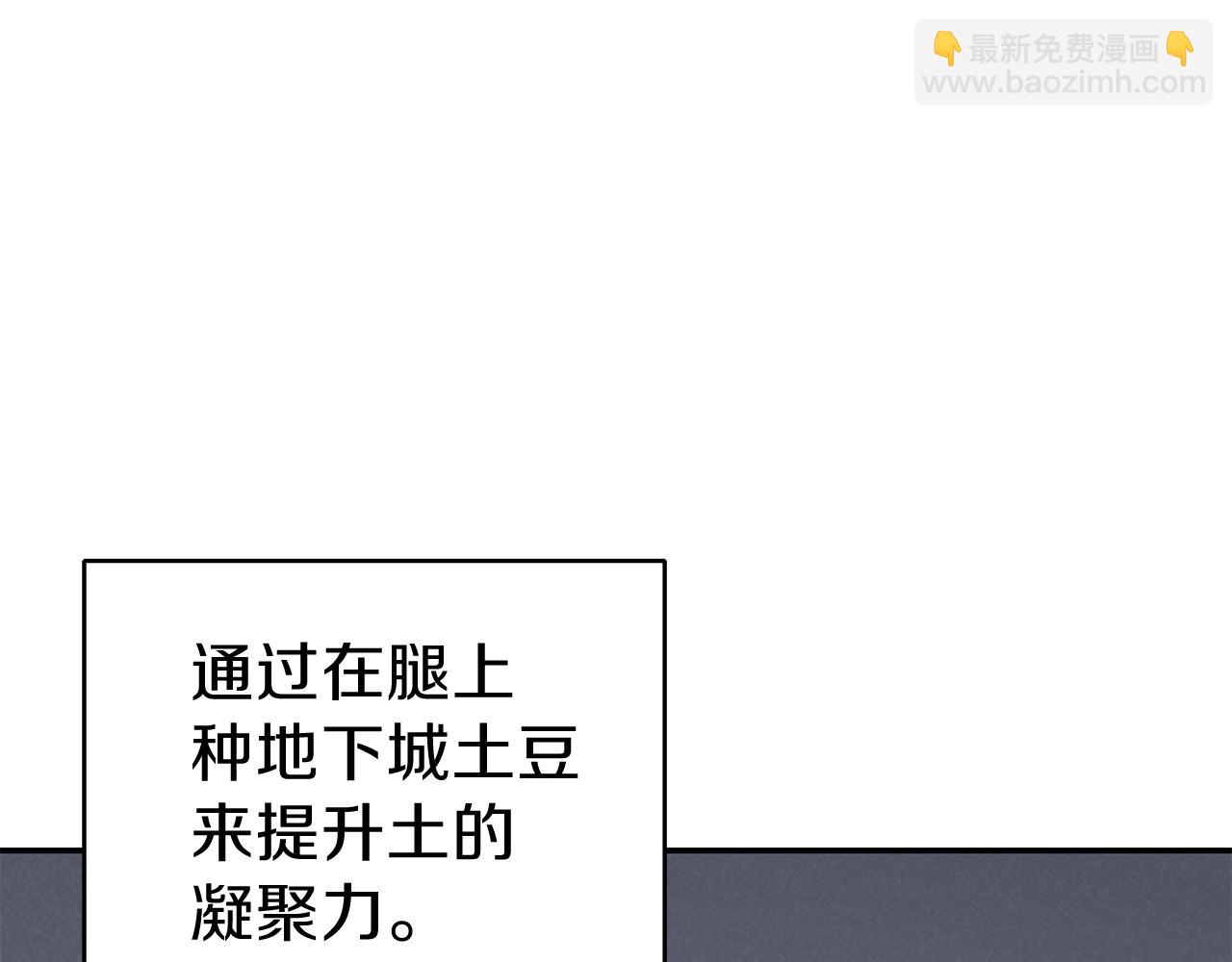 第88话 飞天！92