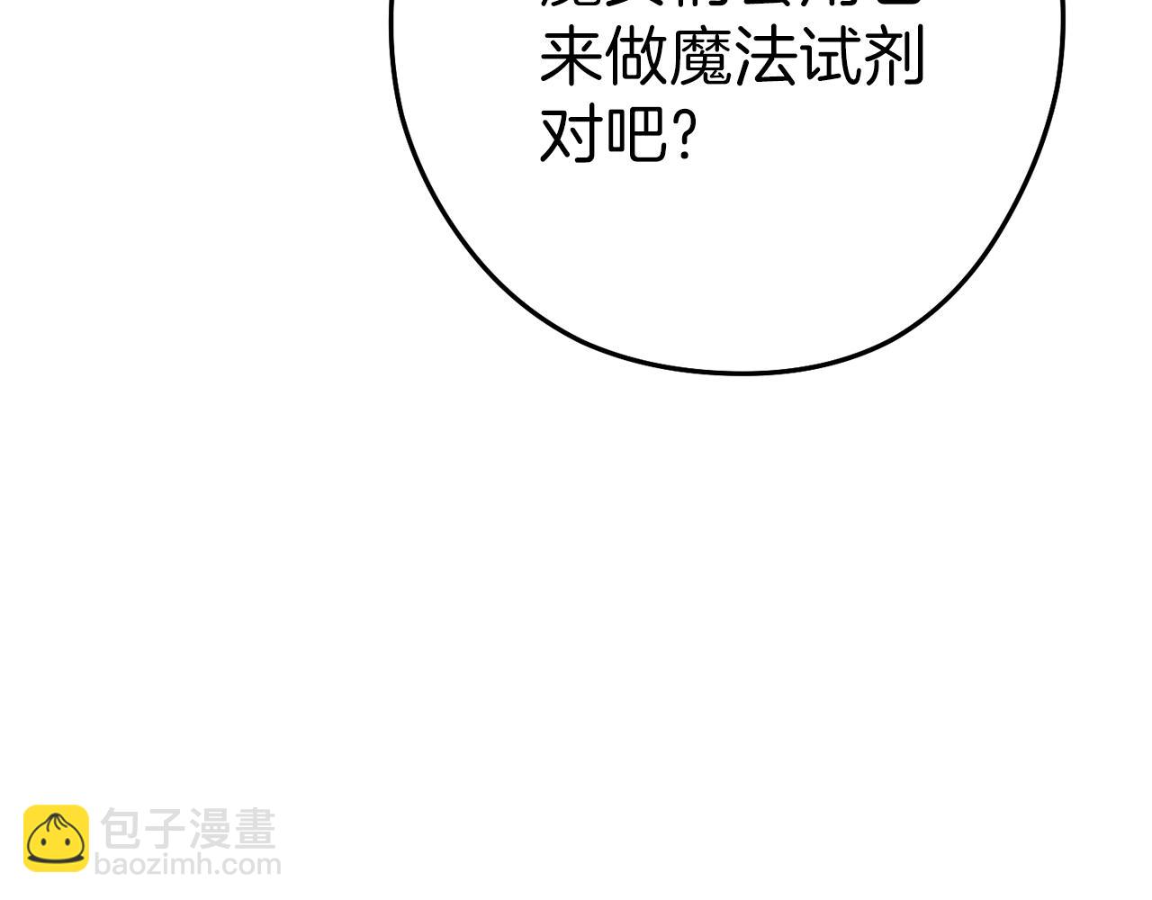 第89话 修炼魔法137