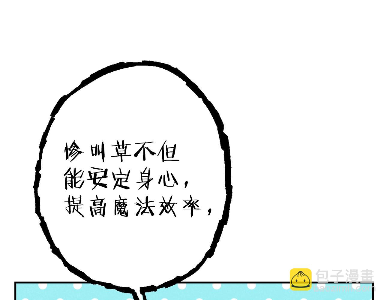 第89话 修炼魔法142