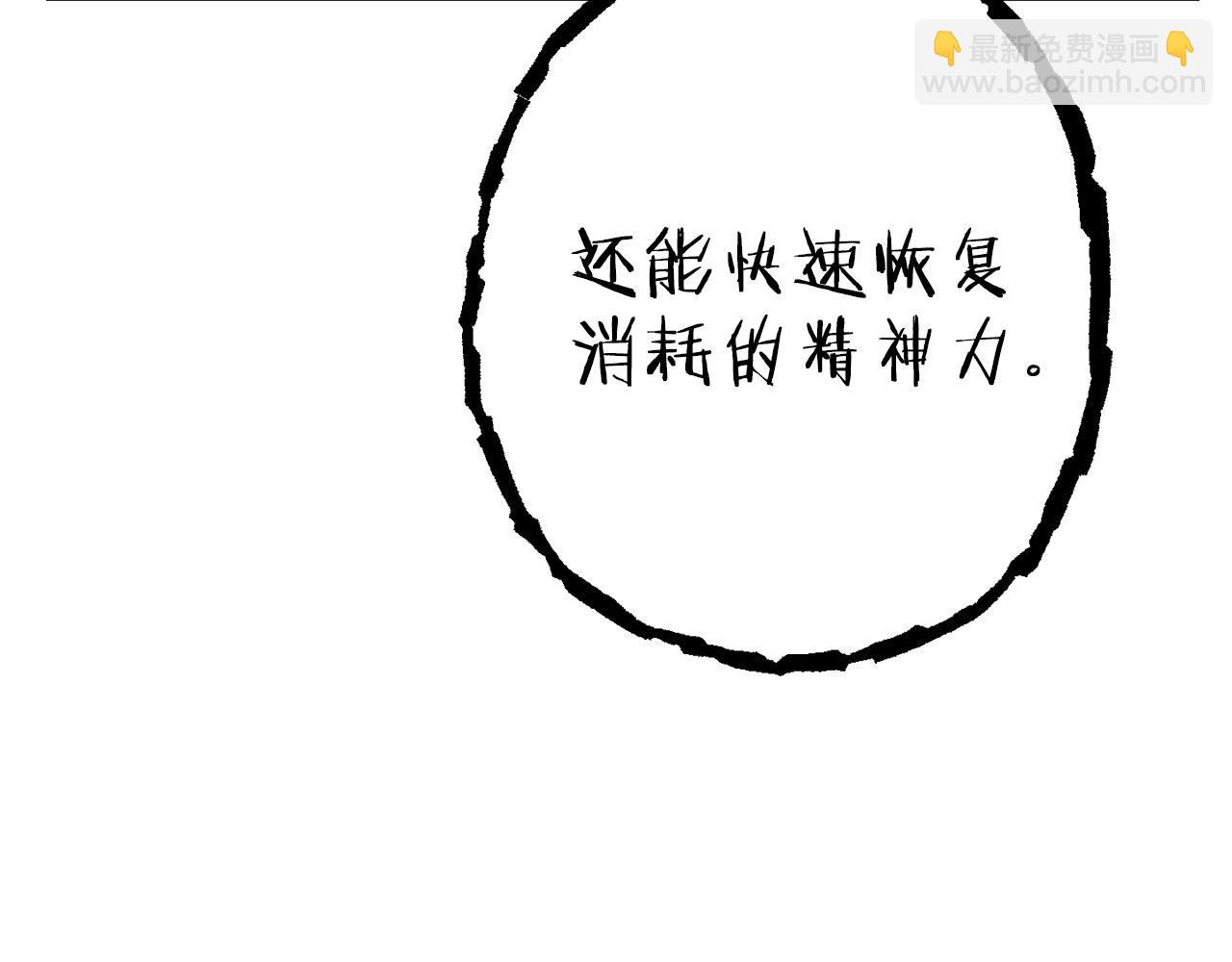 第89话 修炼魔法144