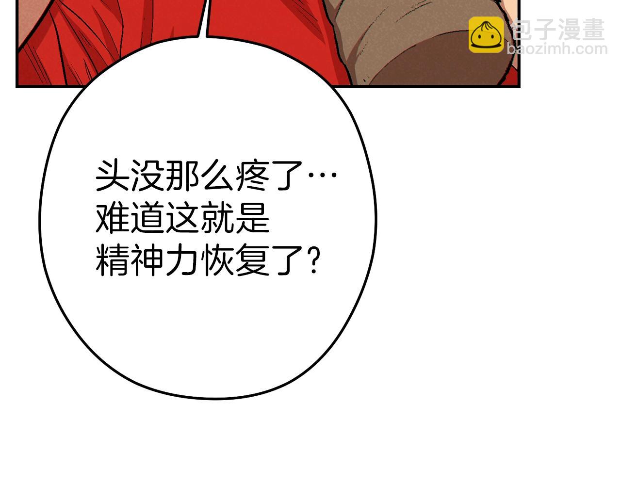 第89话 修炼魔法184