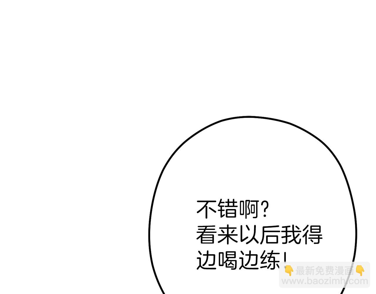 第89话 修炼魔法194