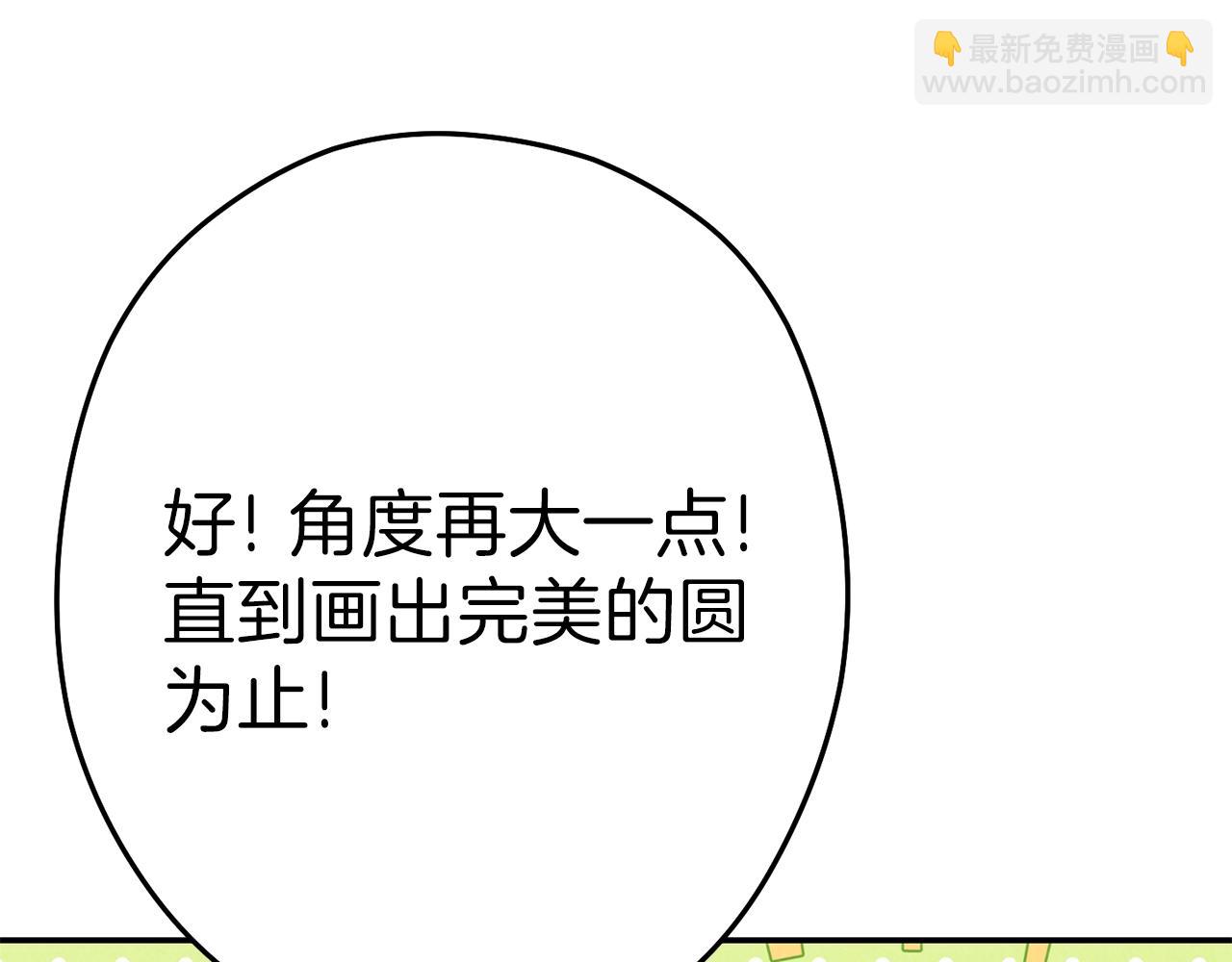第89话 修炼魔法200