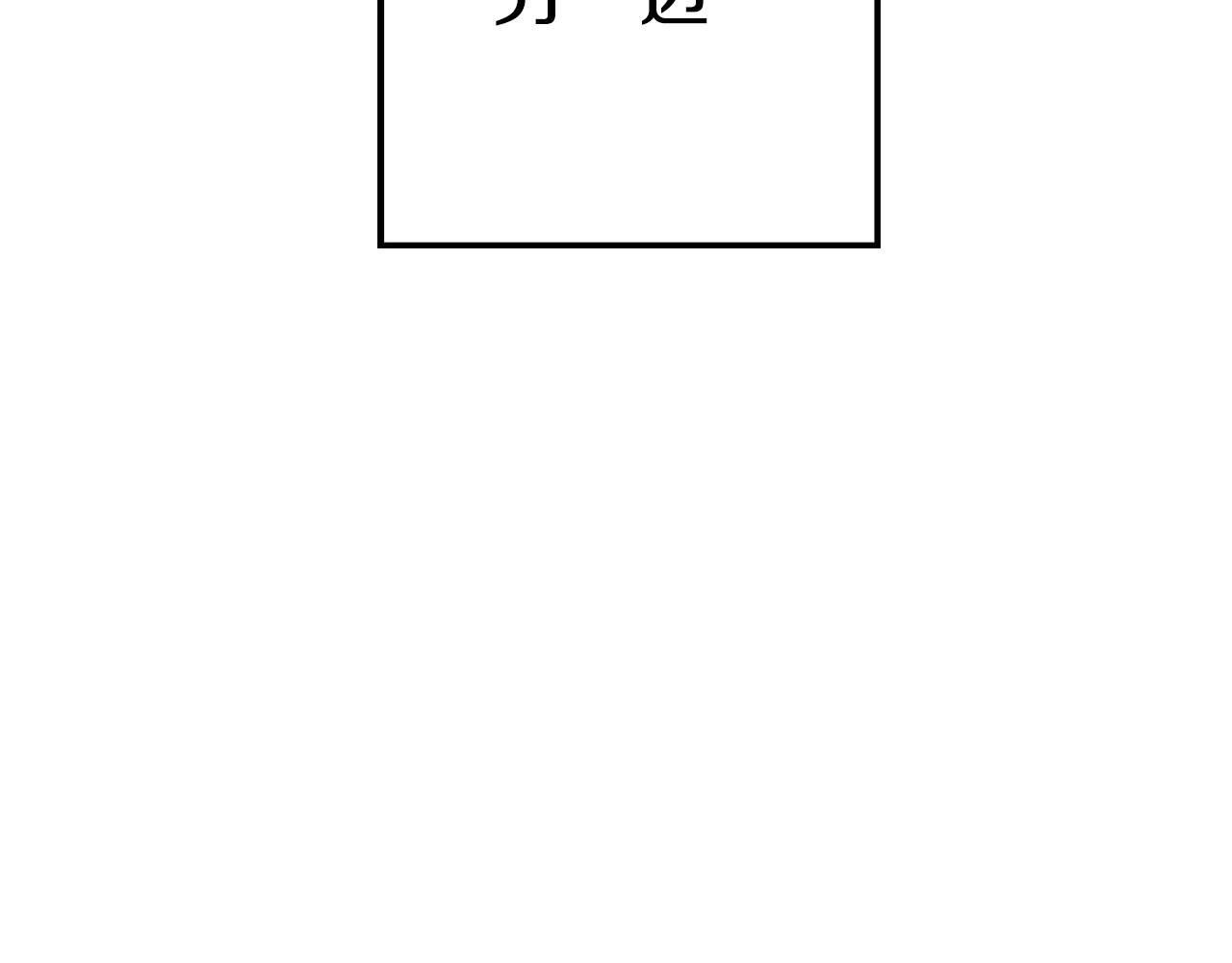 第89话 修炼魔法204