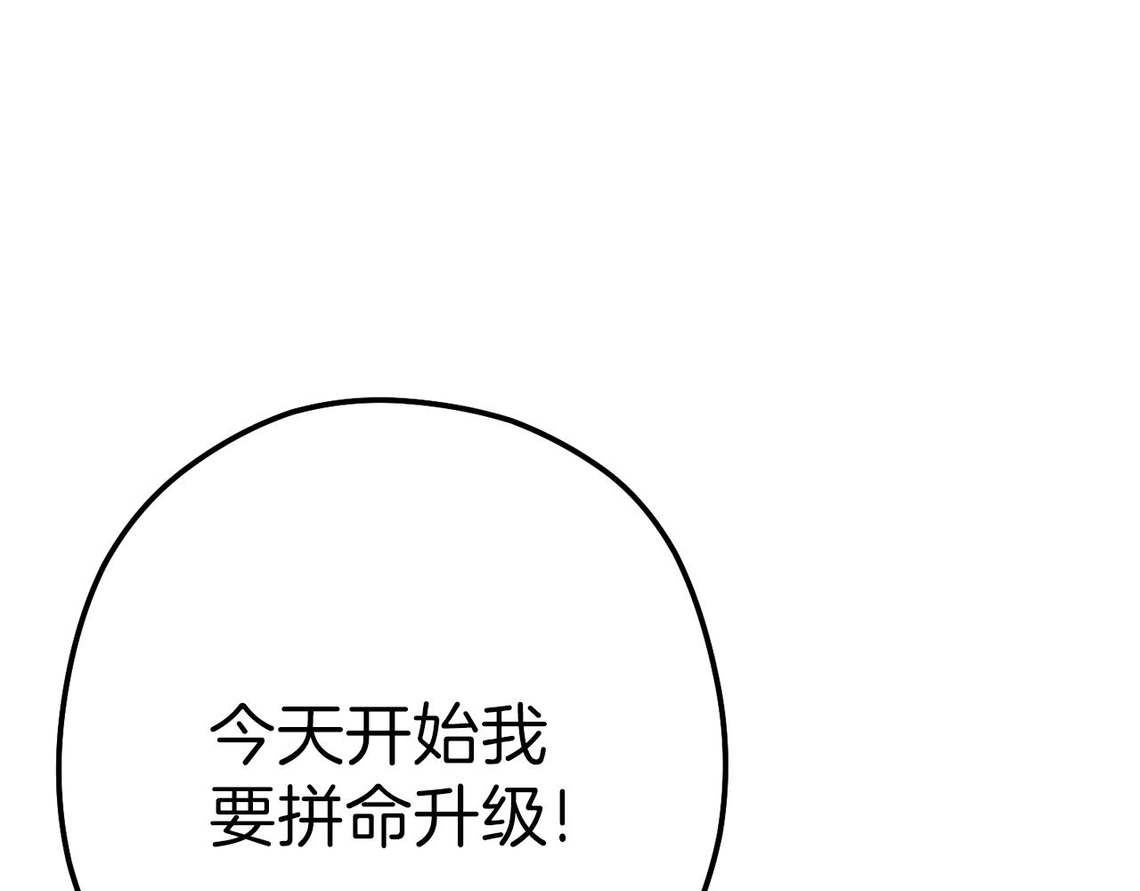 第89话 修炼魔法28