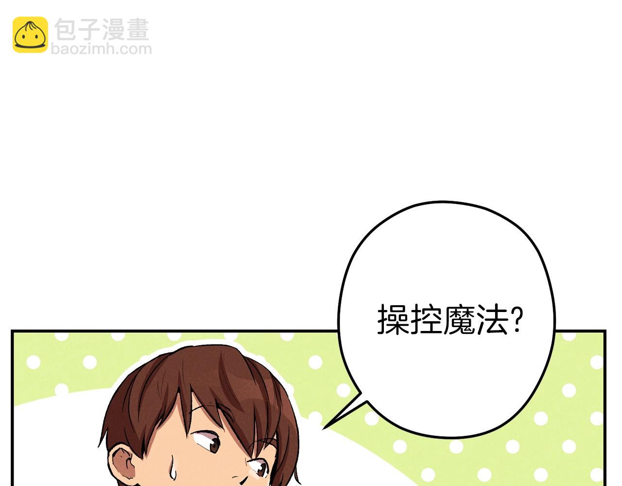 第89话 修炼魔法65
