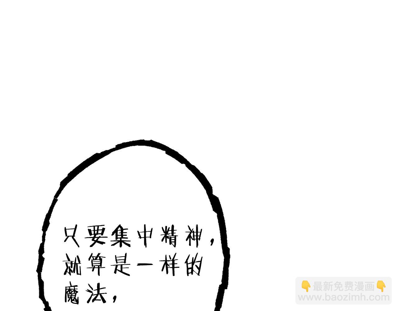 第89话 修炼魔法67