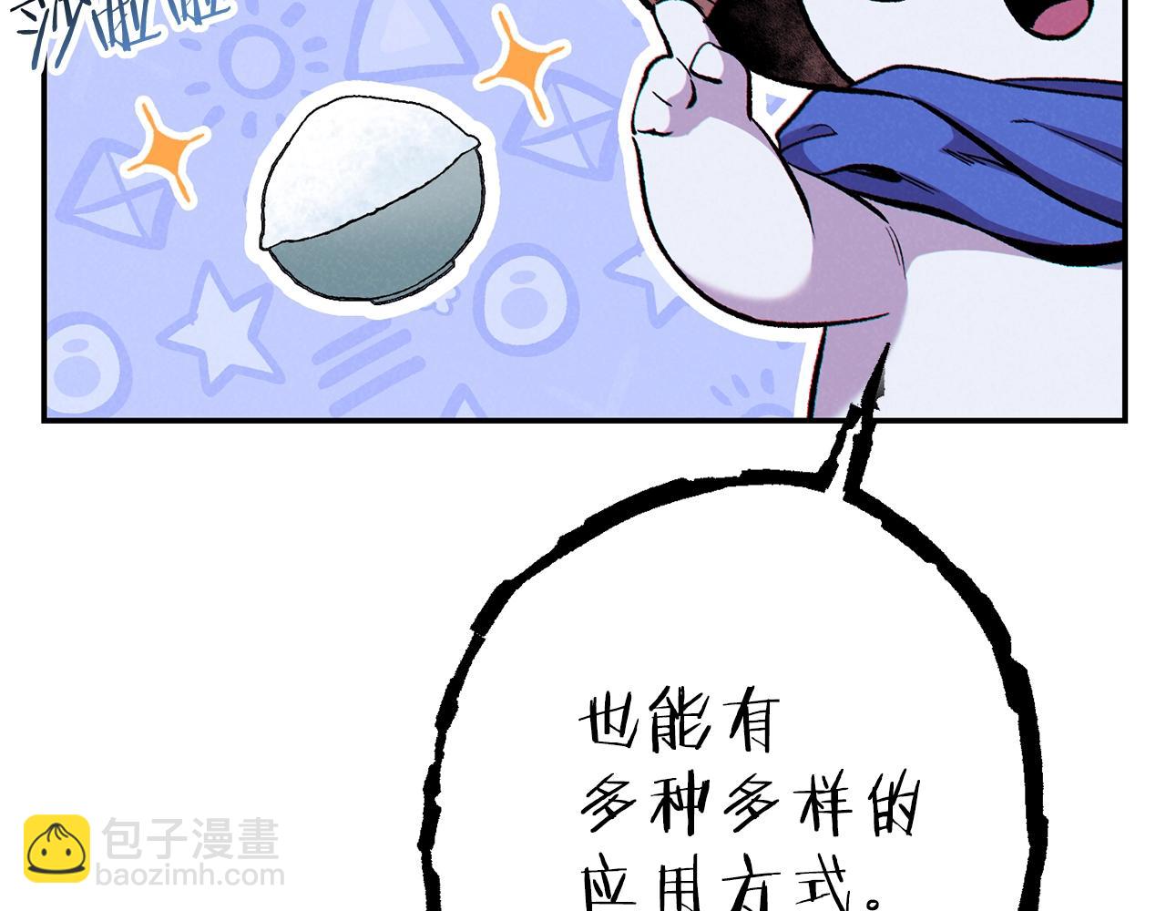 第89话 修炼魔法69