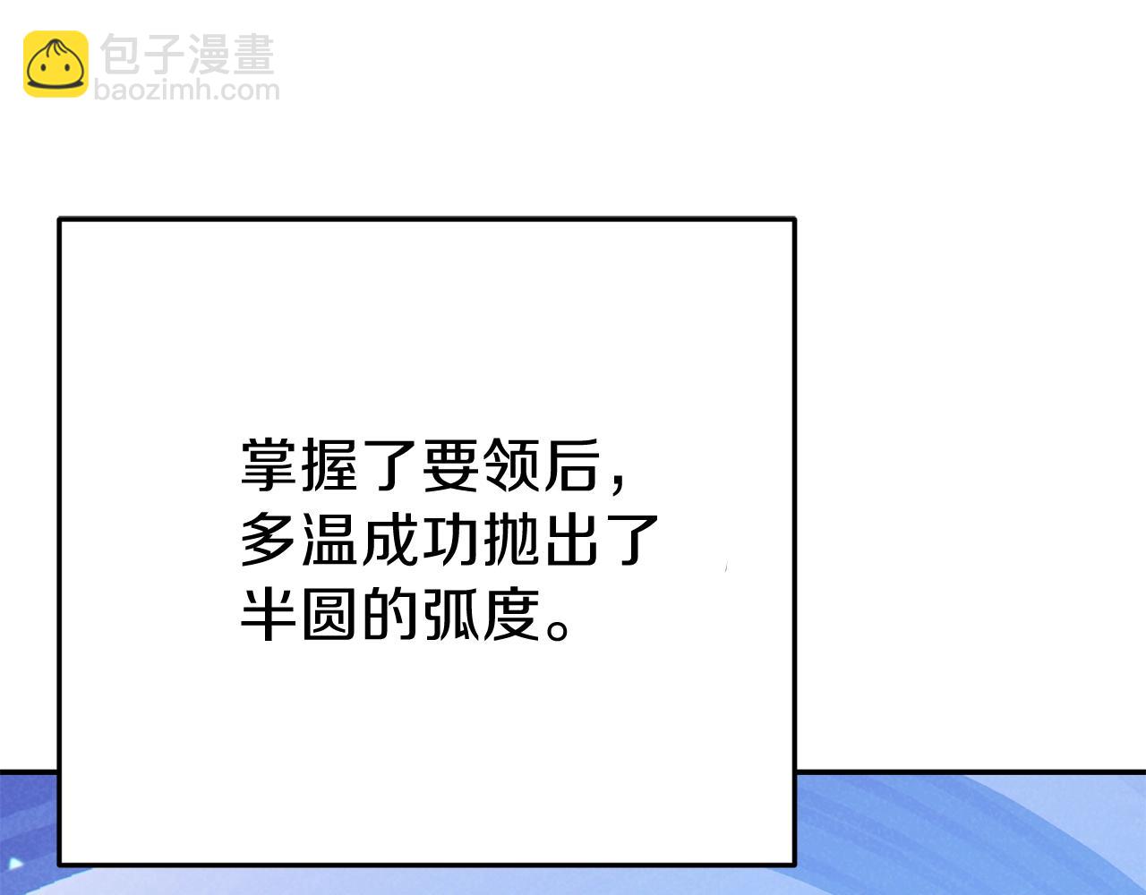 第89话 修炼魔法84