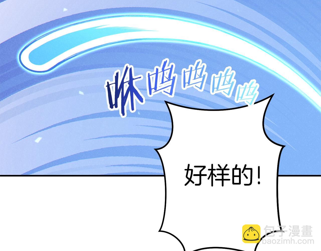 第89话 修炼魔法85