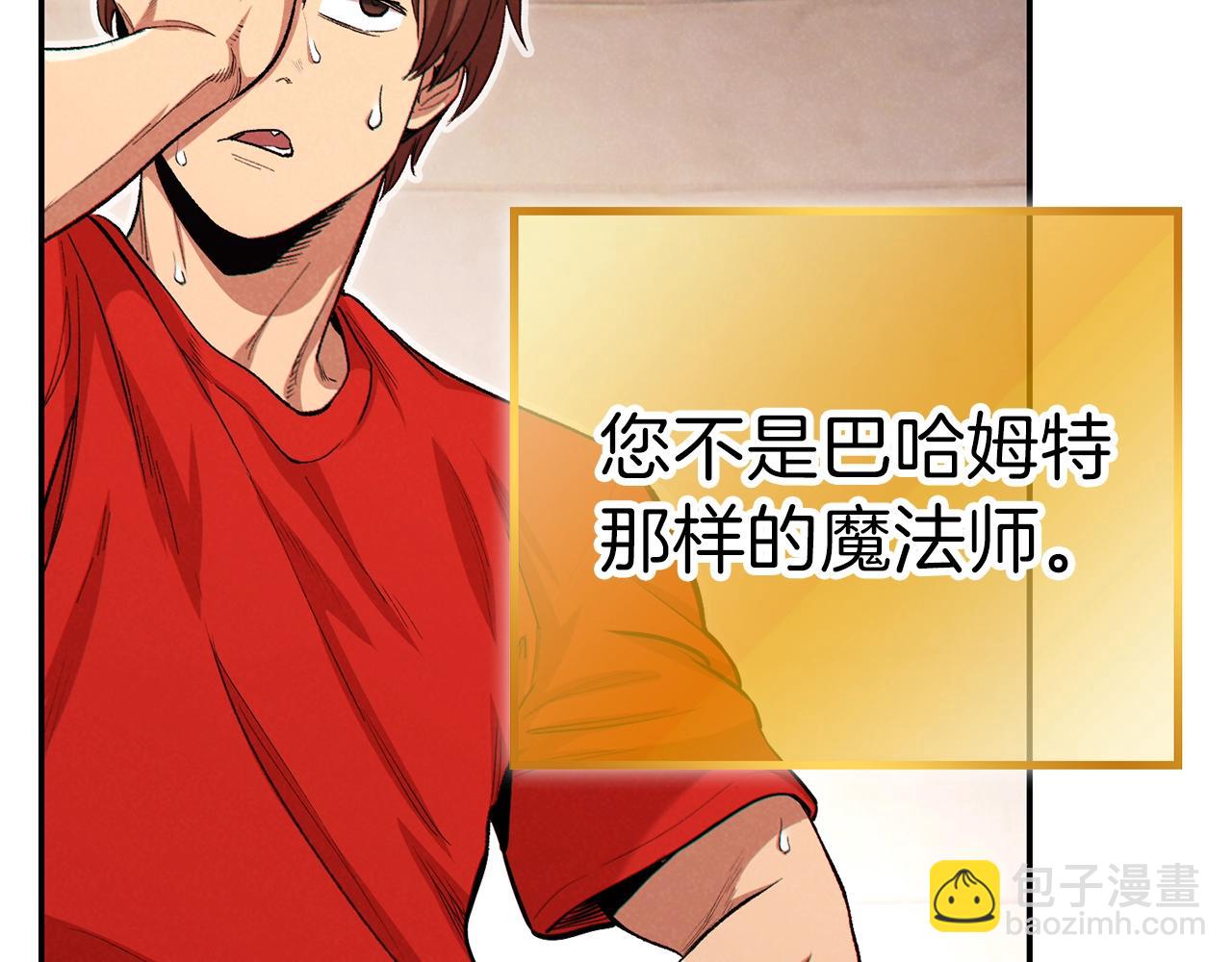 第89话 修炼魔法92