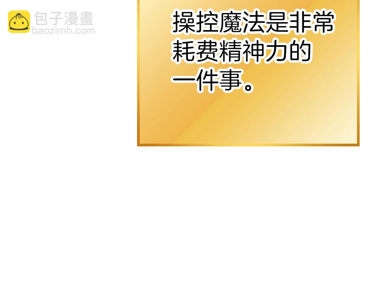 第89话 修炼魔法94