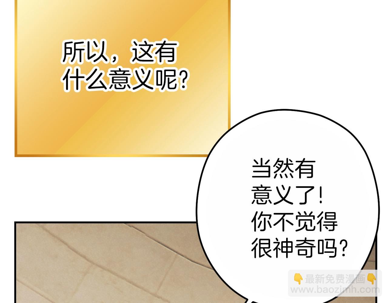 第90话 黑暗中的光149