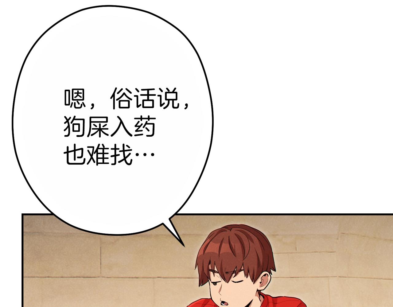 第90话 黑暗中的光164