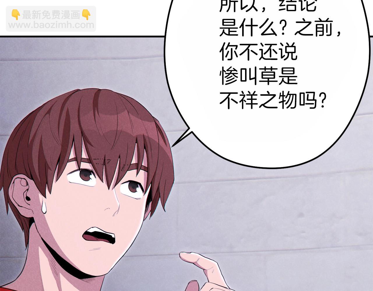 第90话 黑暗中的光205