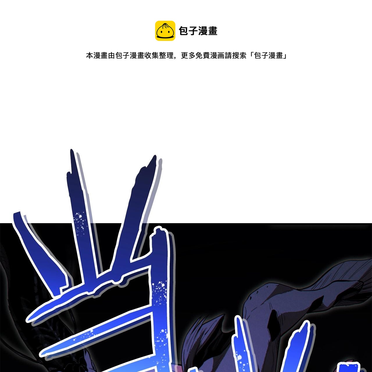 第91话 狮鹫的勇气！0